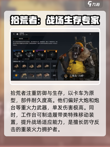 创世战车新手必看！阵营选择大揭秘🔥🚀截图4