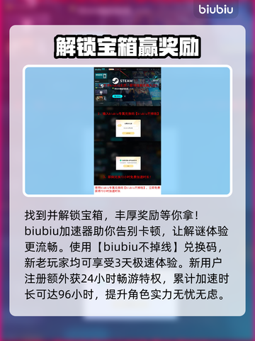 《七日世界》神的财产任务全流程攻略🔥截图4