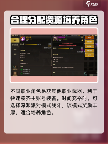 DNF手游⚡3养1玩法揭秘！快速上分秘籍🔥截图5