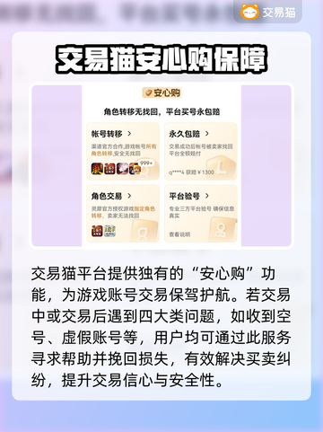 像素危城账号交易💡靠谱平台推荐🔥截图4