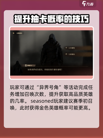 龙息神寂🔥异界号角活动玩法大揭秘🎉截图3