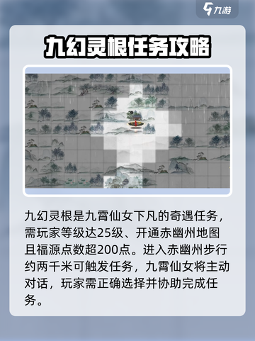 鬼谷八荒手游🔥九幻灵根最强解析来了！截图2