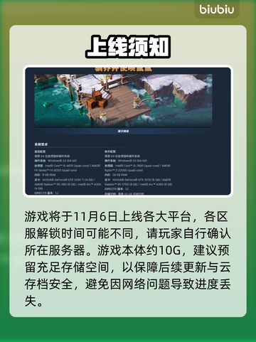 鼠宝小镇上线时间曝光！🎮截图2