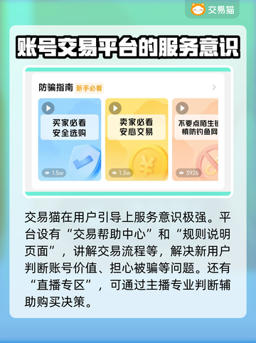 自在西游账号交易哪个平台靠谱？🔥避免踩坑指南✨截图4