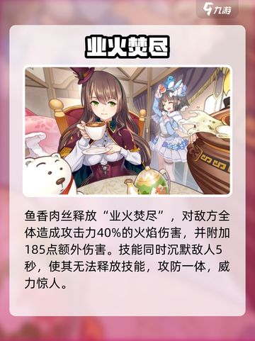 《料理次元》鱼香肉丝玩法曝光！💥截图3