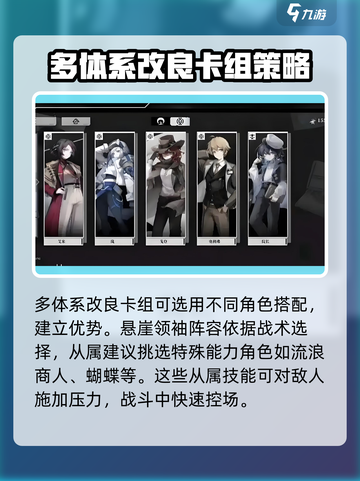 异色边缘卡组怎么构建介绍截图3
