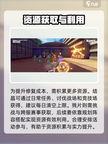 🔥境界刀鸣：义骸耐久度修复超值攻略💎截图3