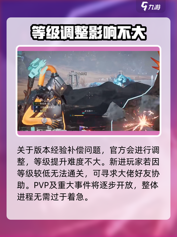 星球重启✨经验上限大揭秘！🔥玩家必看截图5