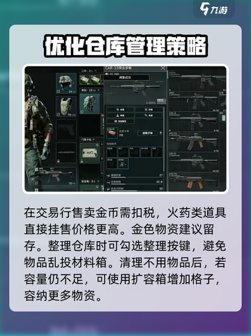 三角洲行动怎么整理仓库介绍截图3