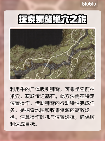 龙之信条2🔥额外返回基石获取攻略分享！截图2