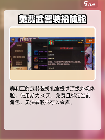 DNF手游🔥泰拉石武器装扮外观获取攻略来啦！截图3