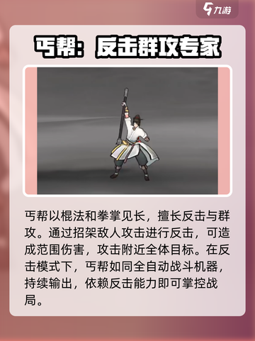 墨剑江湖流派有哪些介绍截图3