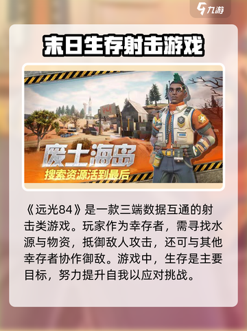 远光84互通吗介绍截图2