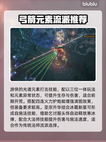 流放之路新赛季🔥开荒BD方法分享！截图3