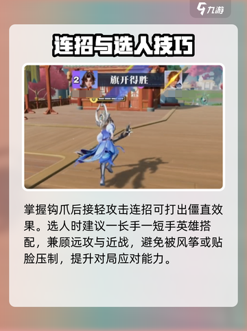 🔥星之破晓大逃杀：高手秘籍💥截图3