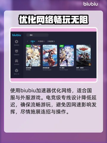 原神加速器推荐🔥哪款效果最好？📌截图3