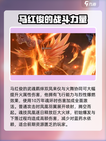 斗罗大陆猎魂世界邪火凤凰是谁介绍截图2