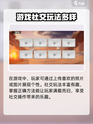 万龙觉醒社交怎么玩介绍截图4