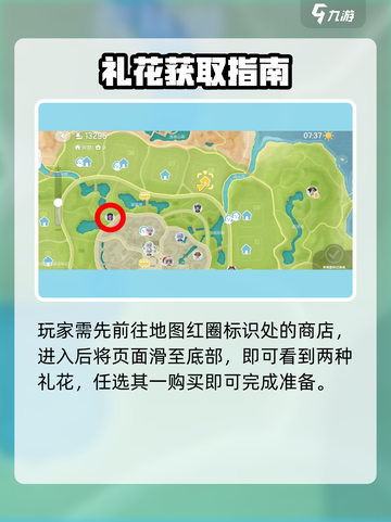 心动小镇礼花攻略💥手把手教你惊艳全场✨截图2