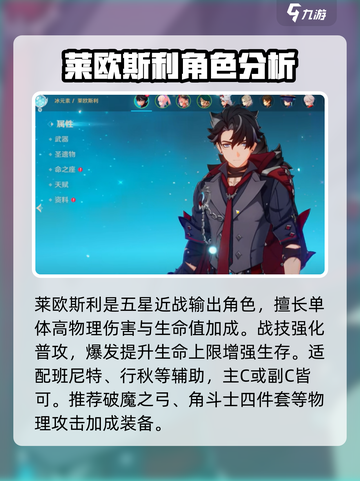 原神4.8版本up池角色有哪些介绍截图3