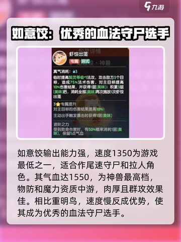 离火之境如意饺怎么样介绍截图2