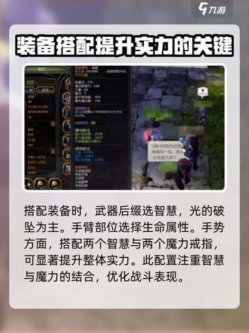 龙之谷世界🔥贤者装备与武器搭配秘籍✨截图2