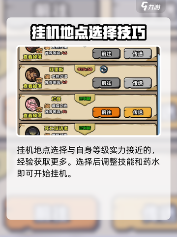 英雄冒险团升级攻略介绍截图5