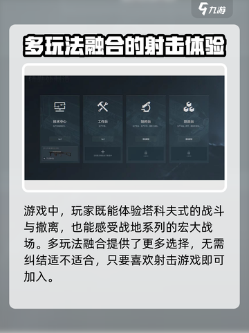三角洲行动手游双子测试互通吗介绍截图4