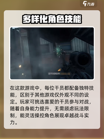 三角洲行动大逃杀好玩吗介绍截图4