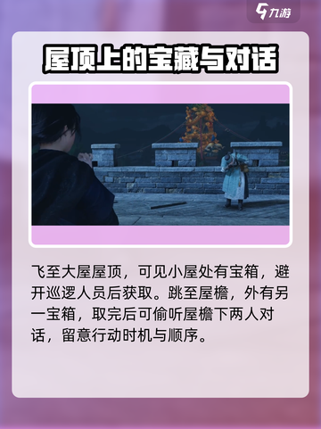 燕云十六声：婆娑影获取方法大曝光！💥游戏党必看🔥截图4