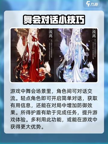 螺旋圆舞曲2攻略大全介绍截图5