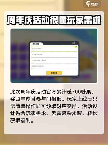 香肠派对七周年活动什么时候开启介绍截图4