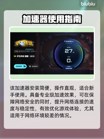 🔥炉石传说频繁掉线？速看解决神招！🎮截图5