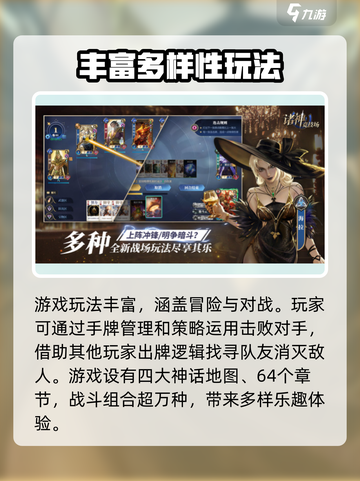 诸神竞技场手游新手玩法介绍截图3