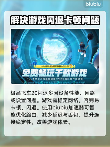 极品飞车20🔥闪退解决秘籍，玩家必看！截图2