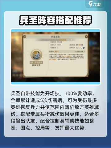世界启元：兵圣搭配秘籍，战力飙升🔥💥游戏必备！截图3