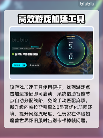魔兽世界掉帧？这招让你流畅玩🔥🔥截图3