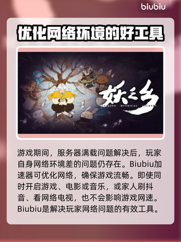 Steam生物收集游戏节卡顿闪退？❌加速器来救场！🚀截图6
