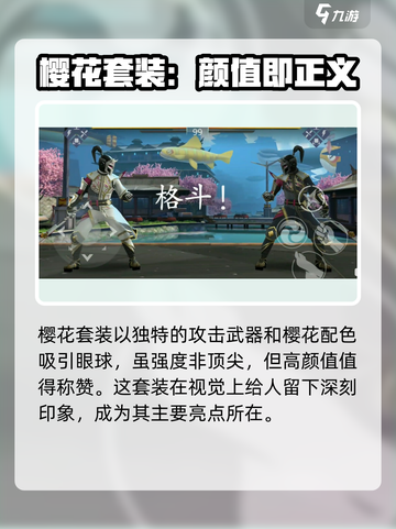 暗影格斗3樱花连招有哪些介绍截图2