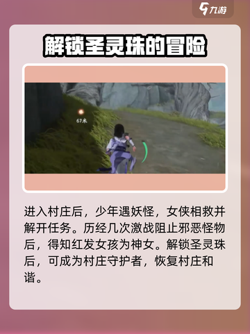 仙剑奇侠传：揭秘神秘神女✨身份震惊全场！截图4