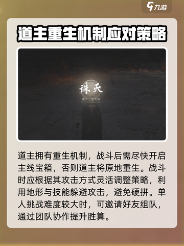 燕云十六声神秘的敌人怎么打介绍截图4