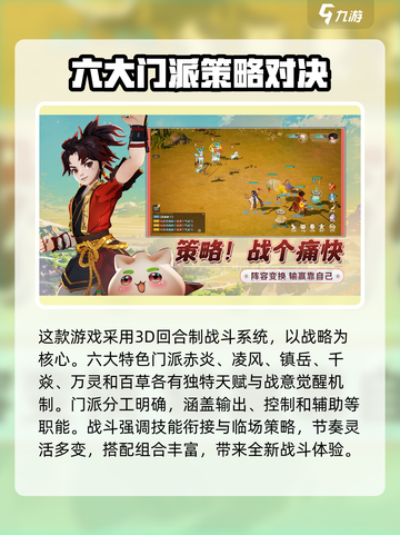 离火之境游戏介绍介绍截图4