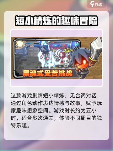 惊奇剑士🔥新手必看！玩法规则全介绍🎮截图4