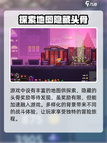 小骨英雄杀手🔥狐族猎人通关秘籍🌟截图4