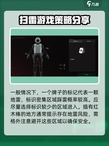 三角洲行动地雷区怎么过介绍截图3