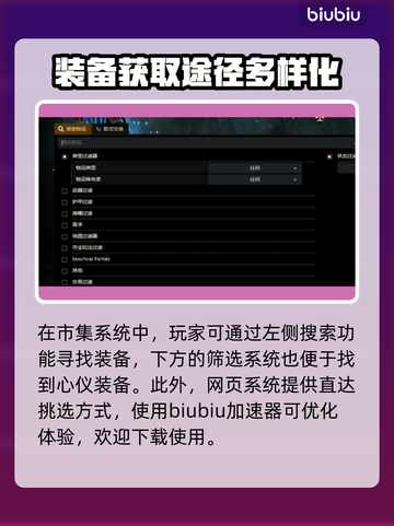 流放之路💥交易方式全揭秘！玩家必看🔥截图2