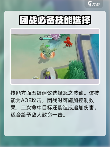 宝可梦大集结：班基拉斯玩法大曝光！🔥快人一步上分🚀截图3
