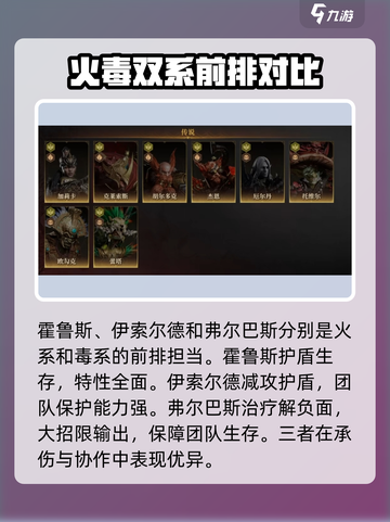 龙息神寂史诗自选角色推荐介绍截图2