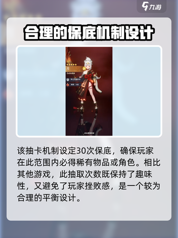 命运圣契💥抽卡机制大揭秘！卡池机制一文看懂🔥截图3