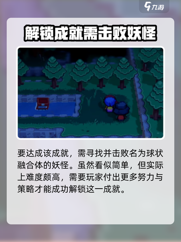 磁带妖怪此非月亮成就怎么做介绍截图2